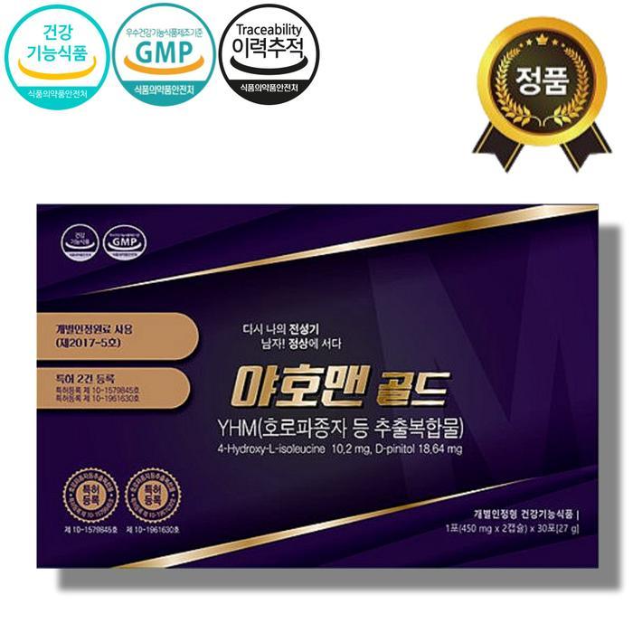 와이에이치엠바이오 본사최신정품 야호맨 골드 60캡슐 남성 활력 증가 호로파종자 추출복합물