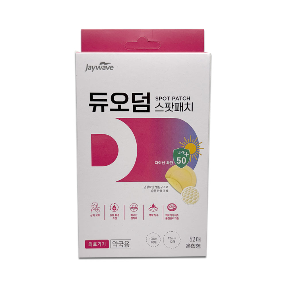 [오늘출발] 듀오덤 스팟패치 2개 점빼고 상처 방수 진물 스팟 여드름패치 뾰루지