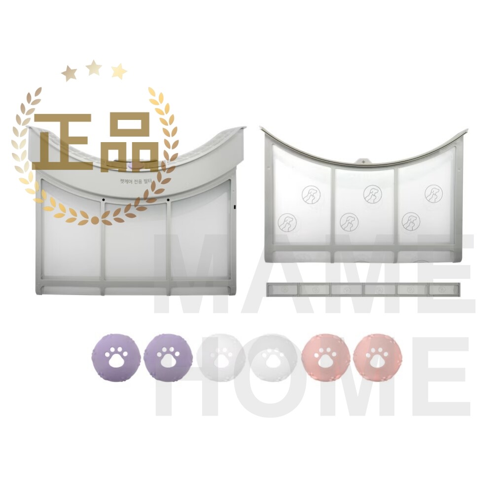 LG 정품 건조기 펫케어 액세서리 (필터 + 건조볼) 키트 AAA76553257 W20VAN W20WAN W20WD