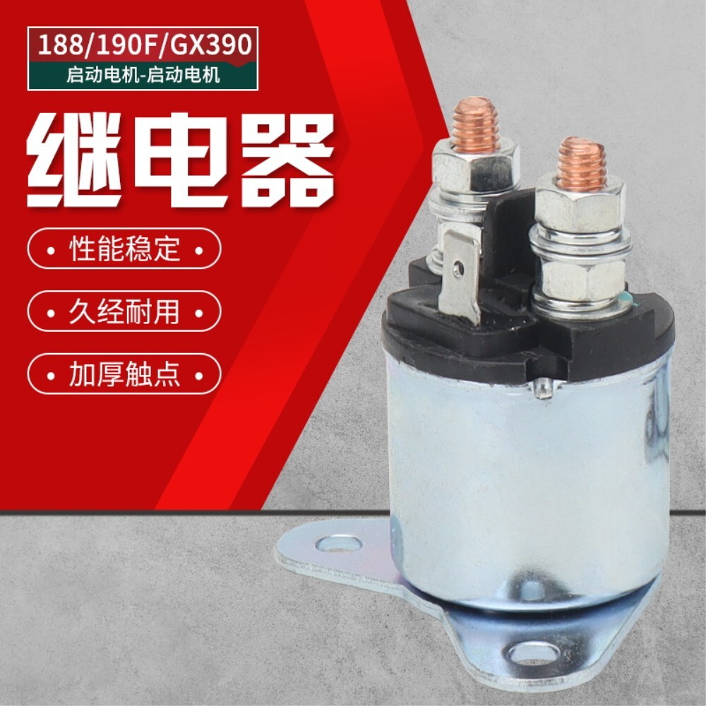 가솔린  발전기 부속품 5-8kw 188F190F/GX390 절단기 스타터 모터 릴레이