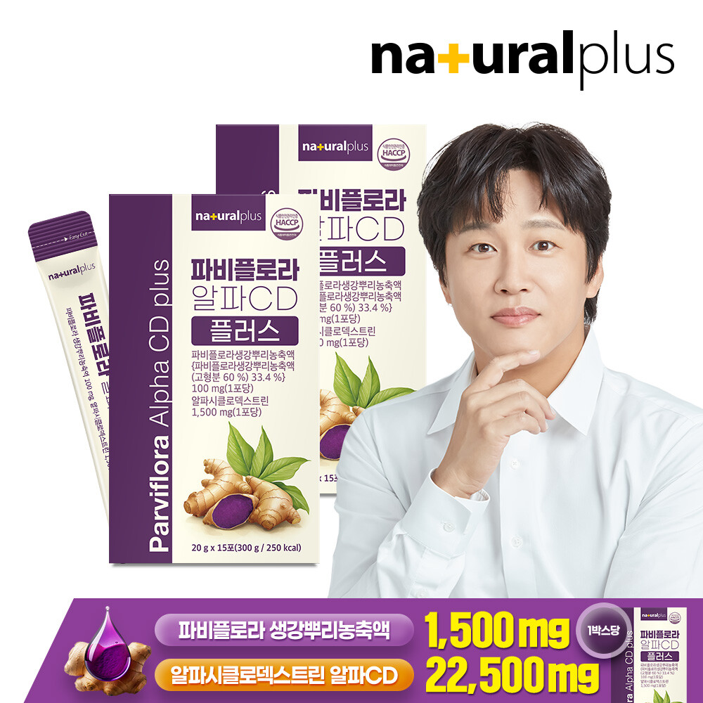 내츄럴플러스 (30포) 내츄럴플러스 파비플로라 알파CD 2박스 / 태국산 흑생강 파피플로라 알파시디 알파씨디