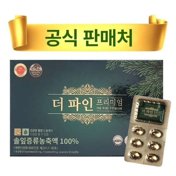 [오늘출발] 본사 공식 판매처 더파인 프리미엄 솔잎농축액 100% 90캡슐 쇼핑백 증정