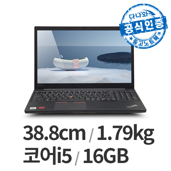 레노버  다나와인증 씽크패드 E15 LT2504000705