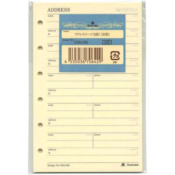 [해외] 일본 직배송 미니 6홀 주소 리프 5단 그레이스 1520-100