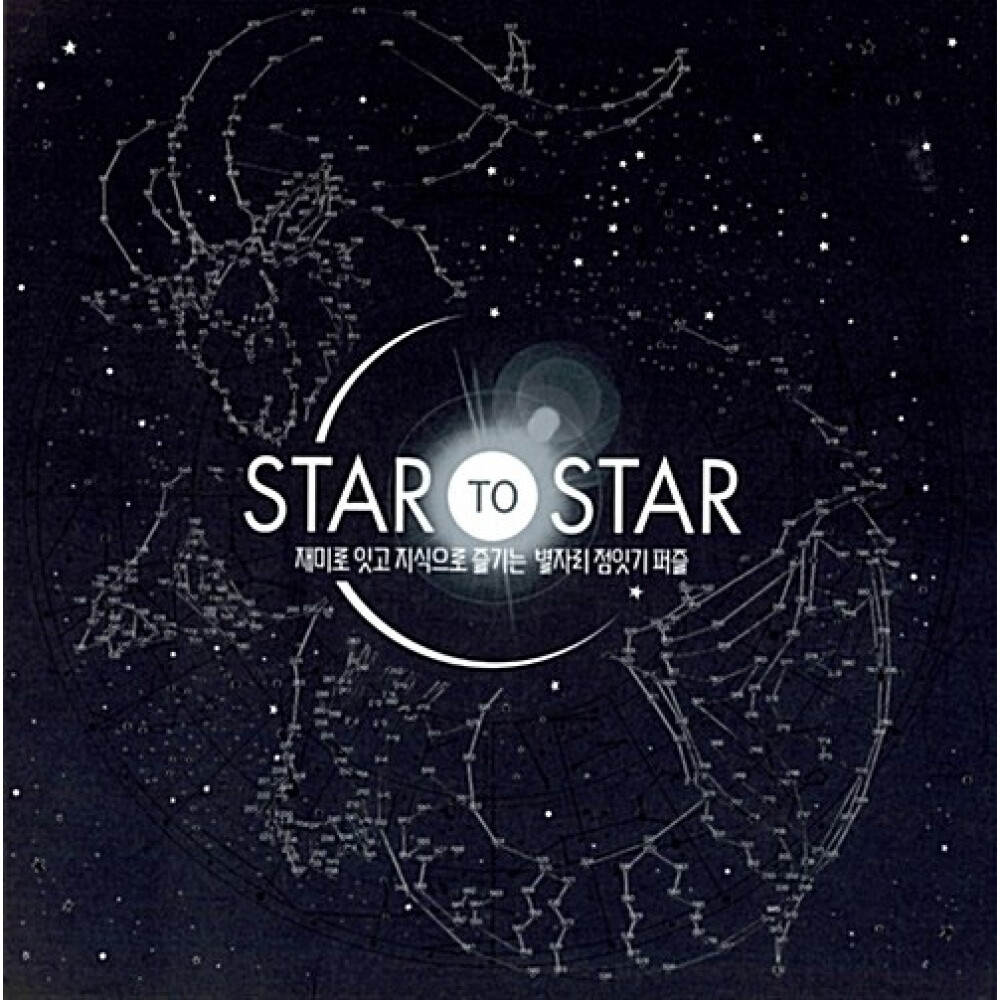 [출판사 마인드큐브]마인드큐브 (가레스 모어) STAR to STAR 재미로 잇고 지식으로 즐기는 별자리 점잇기 퍼즐