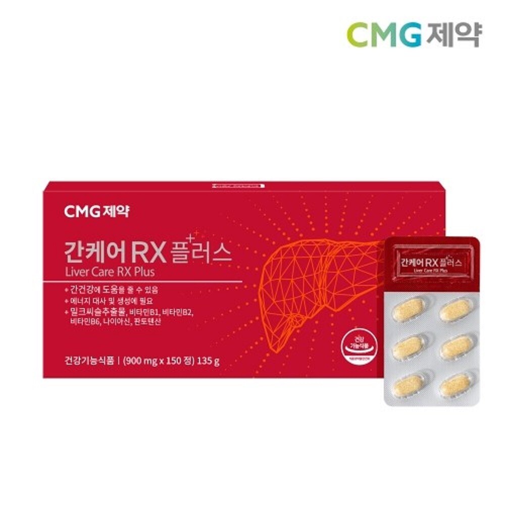 씨엠지제약 CMG제약 간케어 RX 플러스 900mg x 150정 간건강 밀크씨슬 비타민 판토텐산