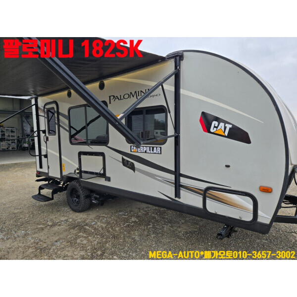 [중고] PALOMINI 182SK 카라반 전주 군산 캠핑 정박 미국식카라반 2인치 미국식7핀