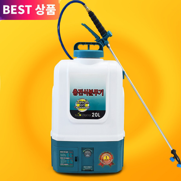하이토 충전식 농약 분무기 농업용 제초제 20L 제품등록시 1년 무상A/S제공