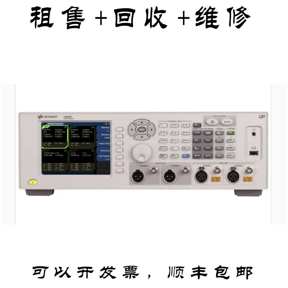 [오늘출발] Keysight U8903B 및 U8903A 오디오 분석기를 매입 및 판매합니다.