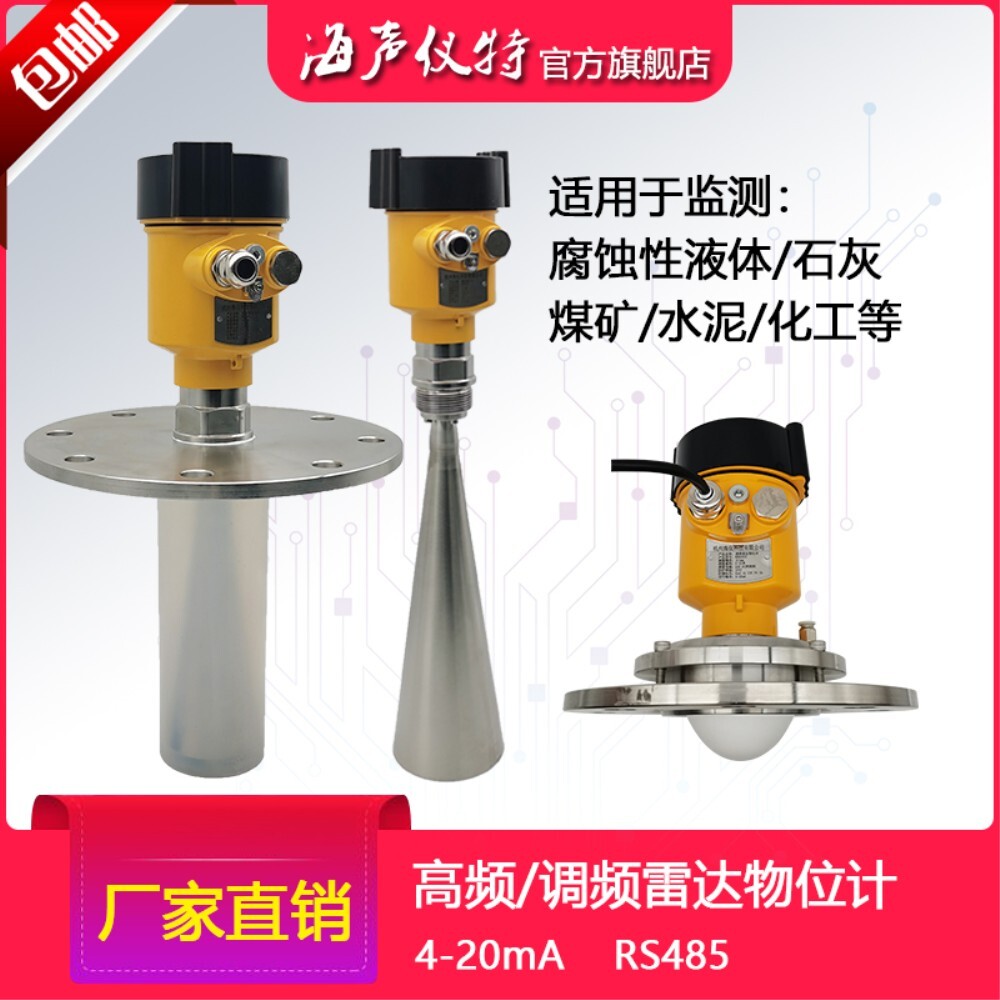 [오늘출발] 80G 고주파 레이더 레벨 게이지 방폭형 레벨 게이지 수위 게이지 유도파 레이더 레벨 게이지 센서