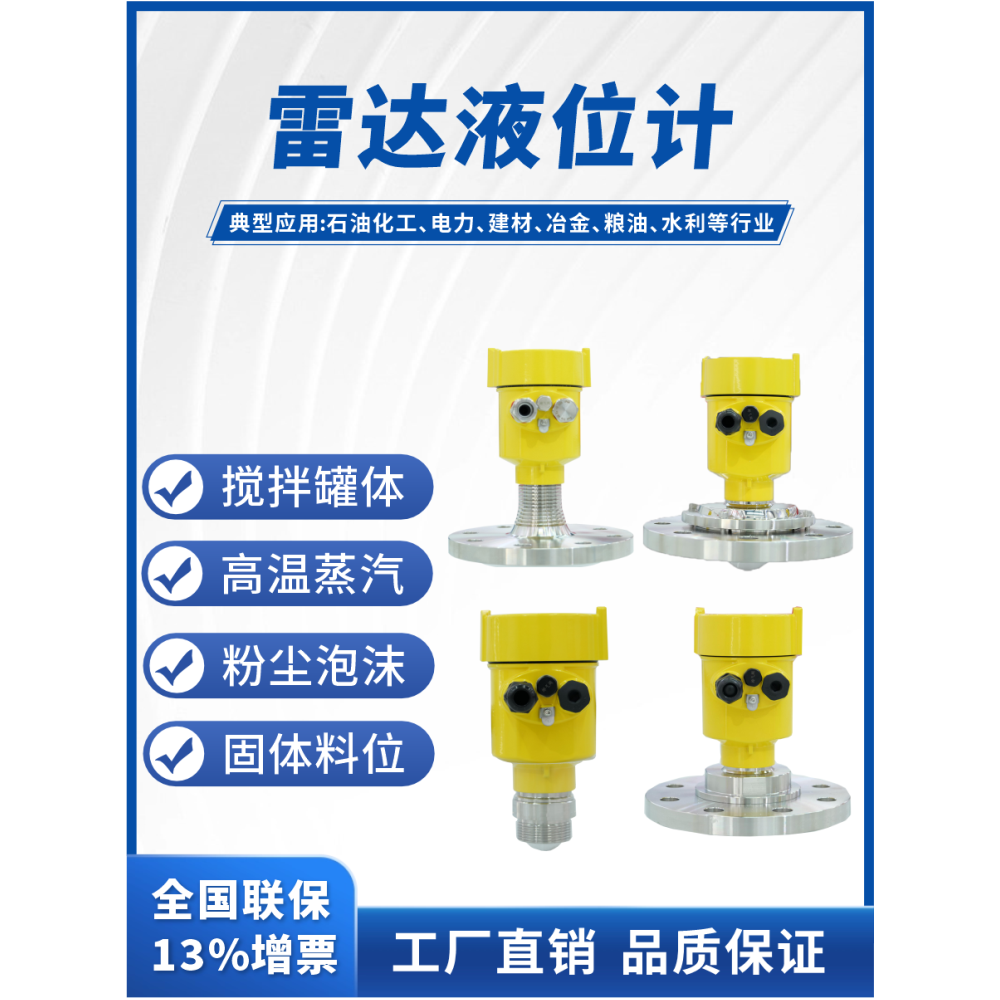 [오늘출발] 비접촉식 80g 고주파 레이더 레벨 게이지 센서 무선 하천 수로 물질 레벨 수위 측정 방폭형 유도파.