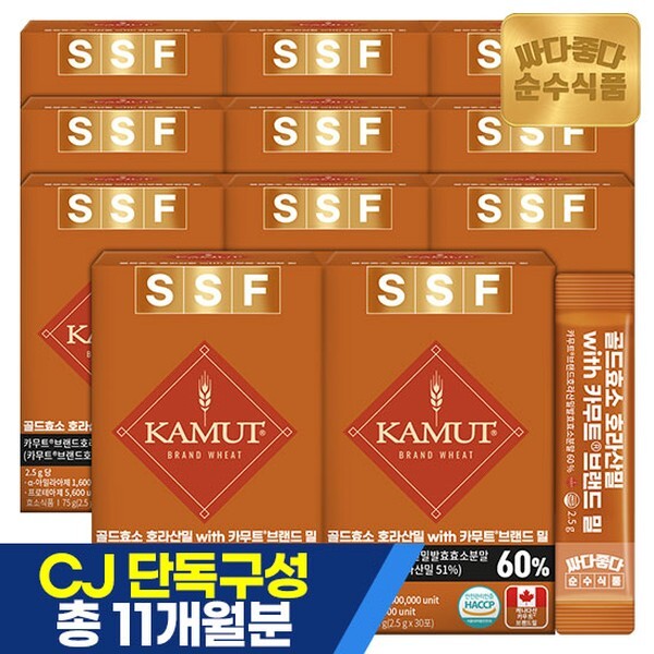 CJ단독 골드 카무트 효소 30포x11박스 총330포 11개월분 호라산밀 브랜드밀 카뮤트