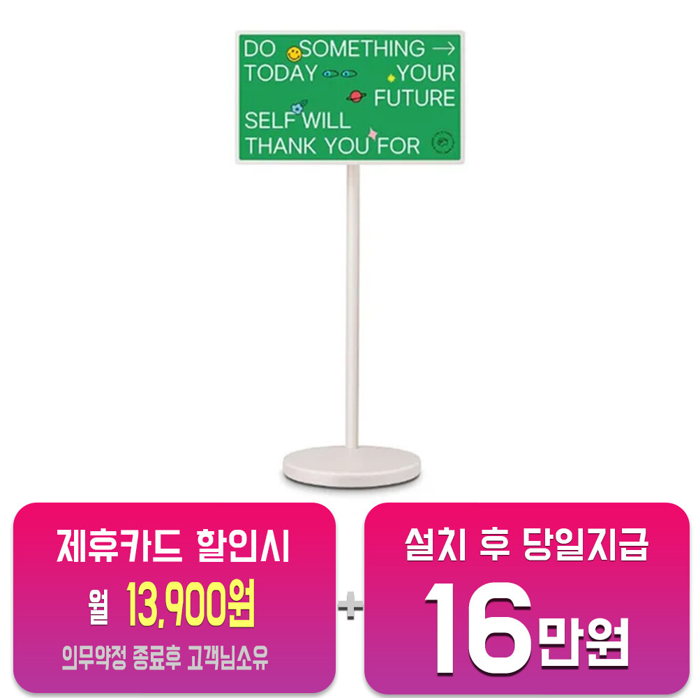 [오늘출발] LG전자 렌탈-LG 스탠바이미2 27인치 27LX6TPGA 사은품지급 60개월약정 월37900원