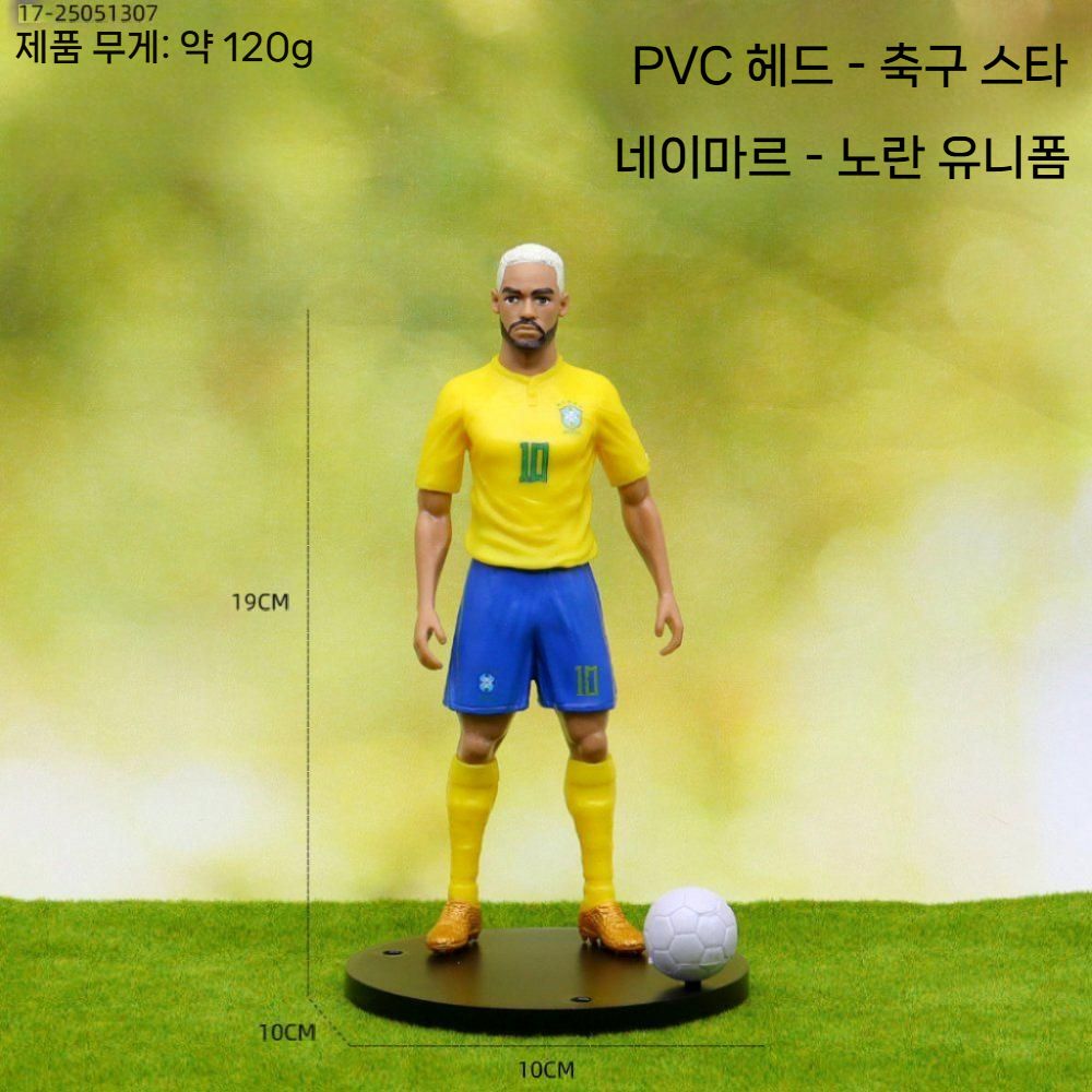 메시 호날두 홀란드 액션 피규어 인형 장식 성인 스탠딩 수집품 축구스타 선물 11. 노란색 네이 마르