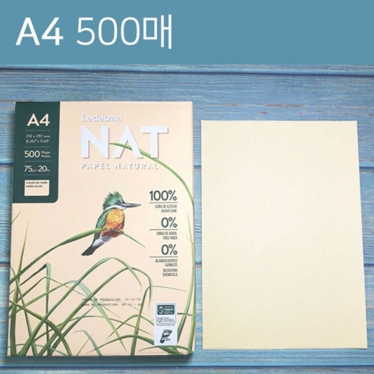 [오늘출발] 2개   사탕수수 천연 A4 NAT 500매 복사용지