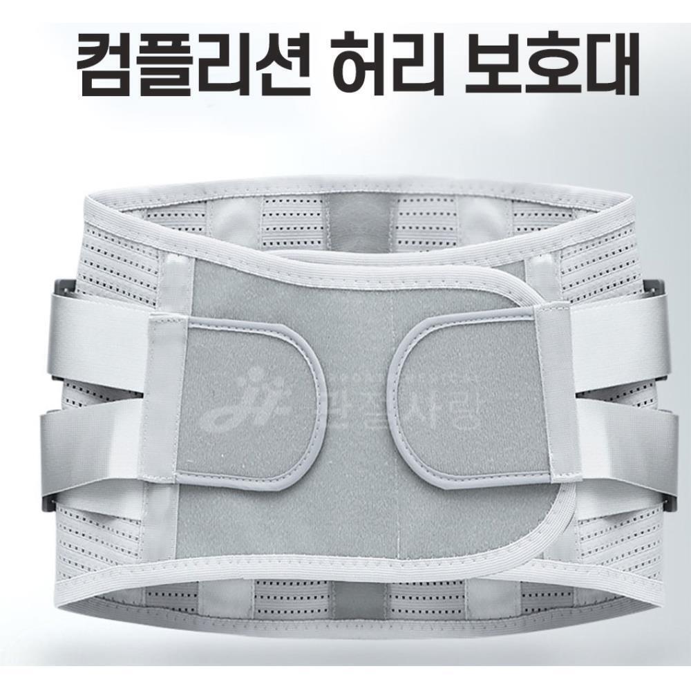 척추교정 의료용 허리보호대 디스크 허리복대 추천 땀배출