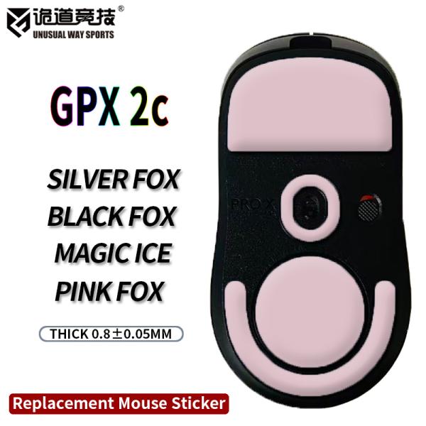 [해외] UnusualWaySports 마우스 스케이트 피트 G PRO X SUPERLIGHT 2C 퍼피 곡면 PTFE 안티 콜랩스 매직 아이스