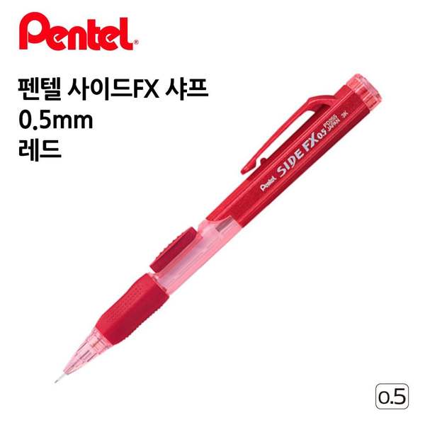 JMds 펜텔 사이드FX 샤프 0.5mm 1다스 (12개입) (레드) 취업선물 입학선물 졸업선물 승진선물