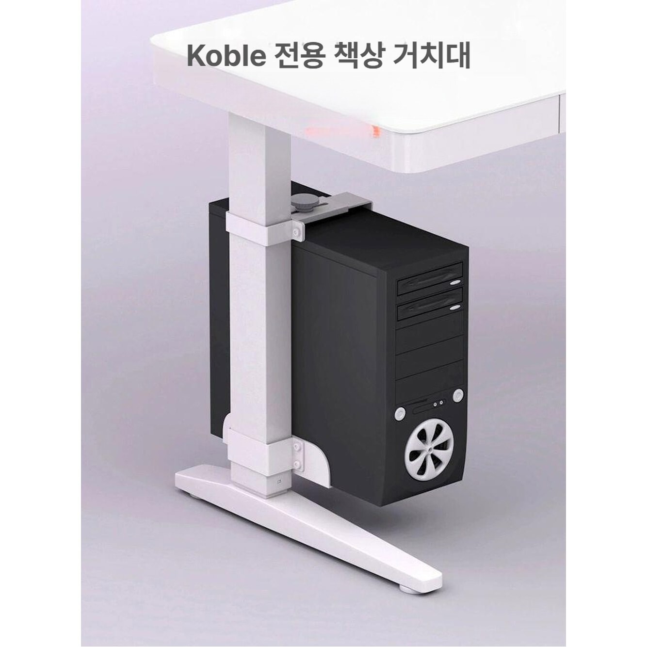 컴퓨터 본체 거치대 스탠드 50x80 고정 브래킷 선반 무타공 화이트 데스크탑 53x83