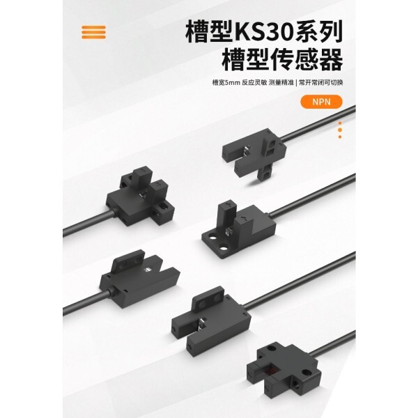 MEIIJDENKI 슬롯형 광전 센서 오리진 리미트 스위치 유도형 NPN 출력 노멀리 오픈 클로즈드 SY-307N-SW