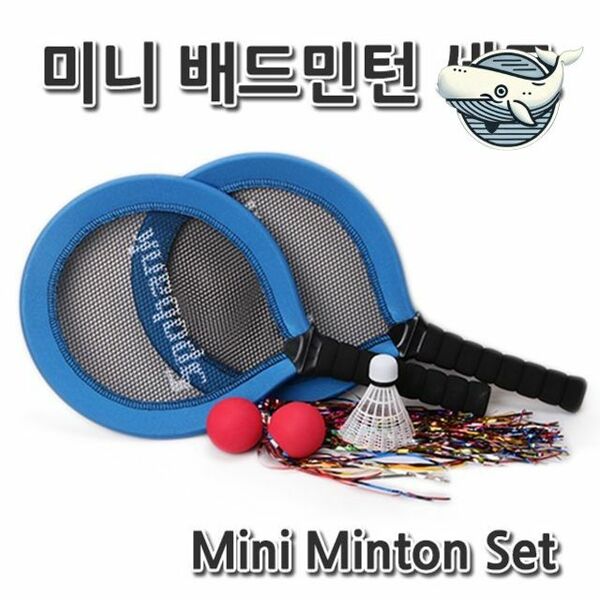 (현대Hmall)실내 외부 미니 배드민턴 게임 가족 여가
