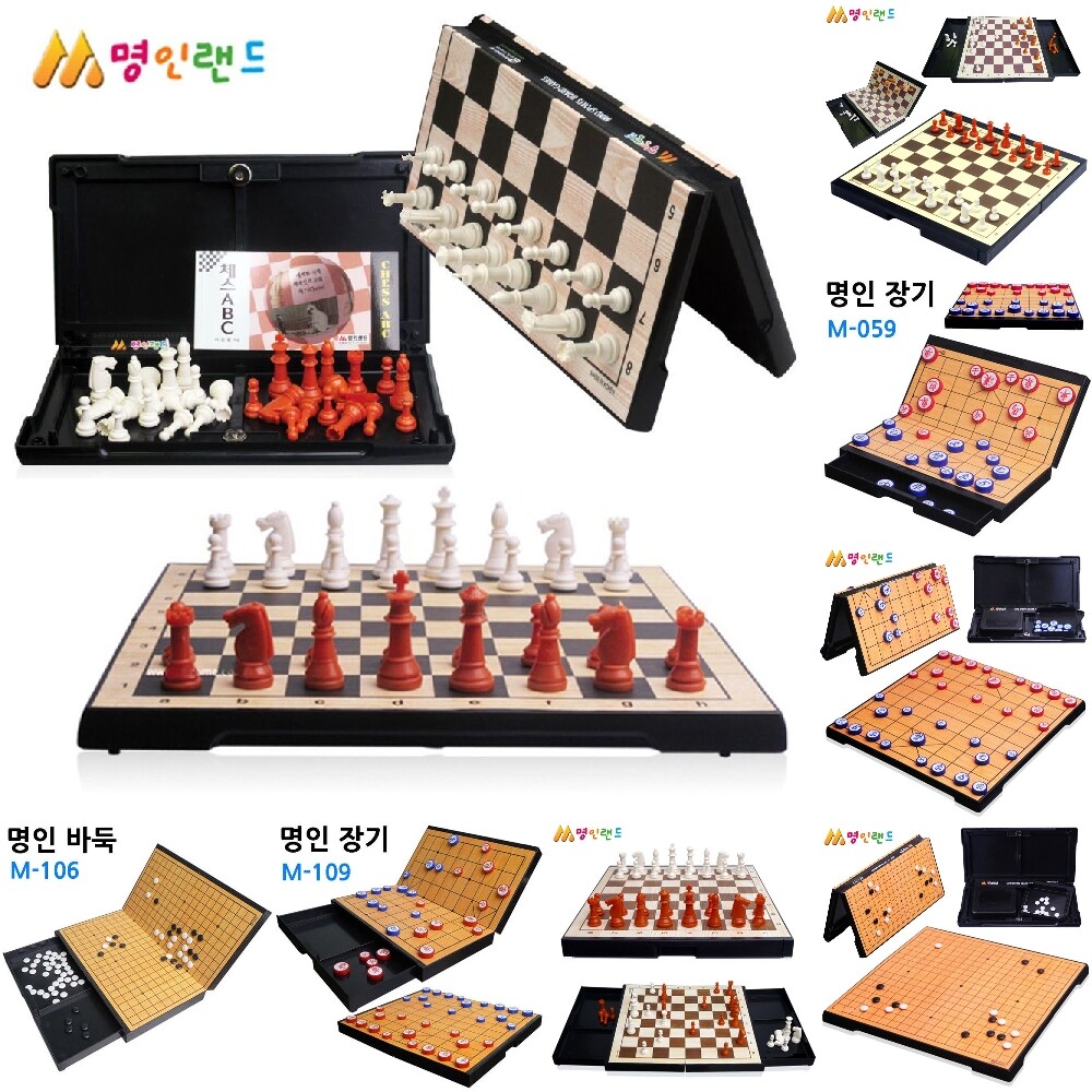 소형 자석식 체스 M-080/게임/놀이/보드판/규칙/취미/수업/자석/휴대/테이블/실내/가족/친구/캠핑