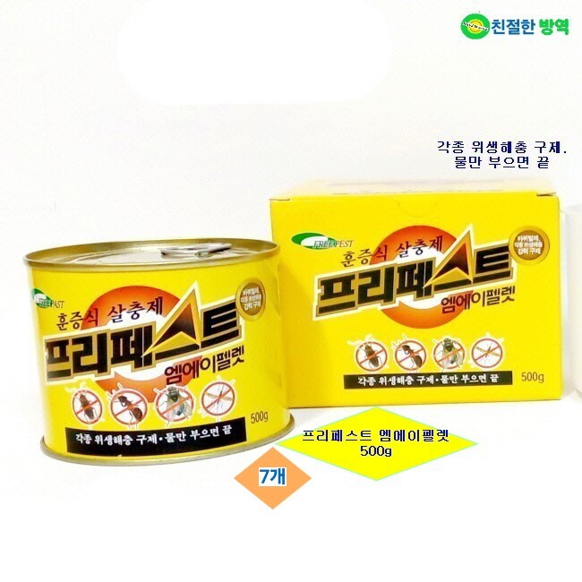 [오늘출발] 프리페스트 엠에이펠렛 500g 7개 바퀴벌레 빈대 옴 진드기 벼룩 훈증식 연막탄 훈증살충제