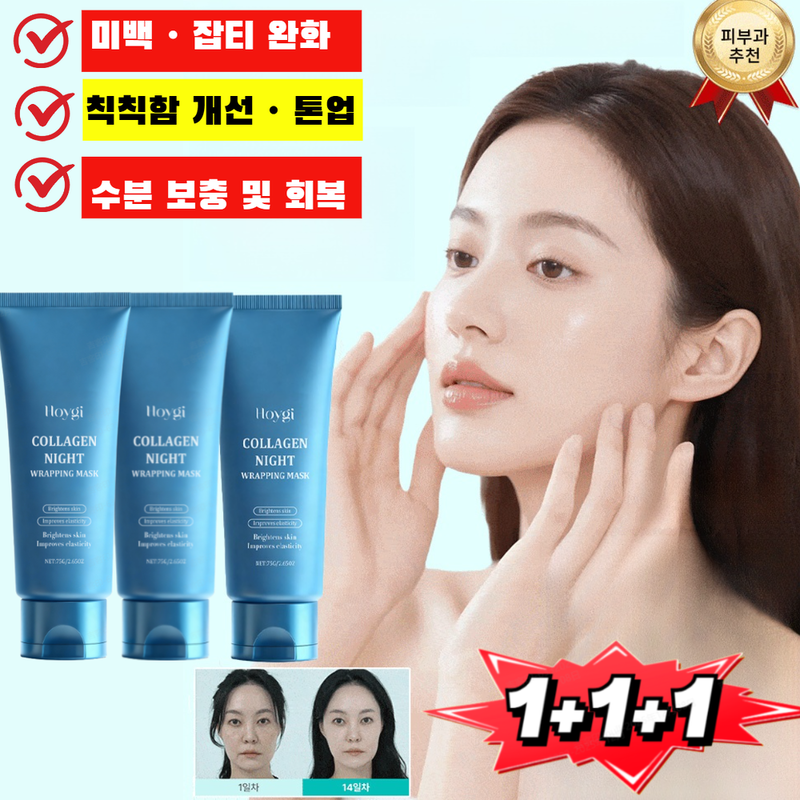 2+1 멜라필 크림마스크 흡착케어 기미삭제마스크 칙칙함 개선·톤업