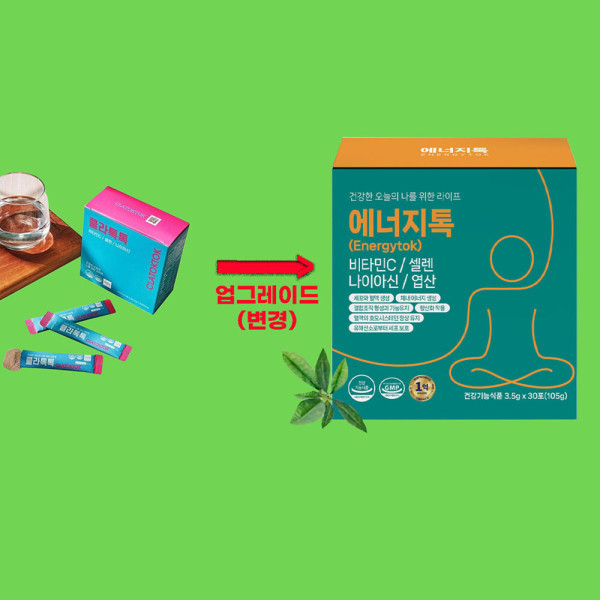 [오늘출발] 더클라세움 클라톡톡 에너지톡3.5gX30포(신형리뉴얼)햄프 리포좀 글루타치온 산화질소 굿뉴스쇼핑 특가판매
