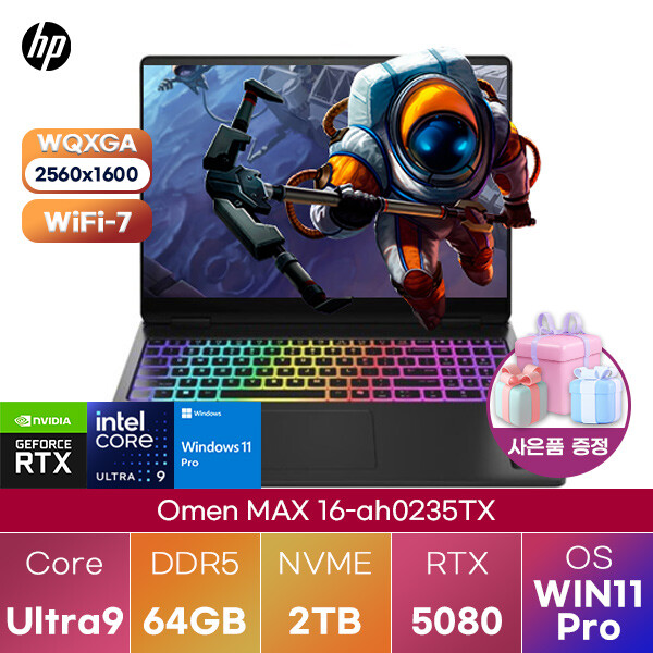 HP HP 오멘 MAX 16-ah0235TX Ultra9-275HX RTX5080 64GB 2TB WIN 11 PRO 고성능 게이밍 그래픽작업용 노트북