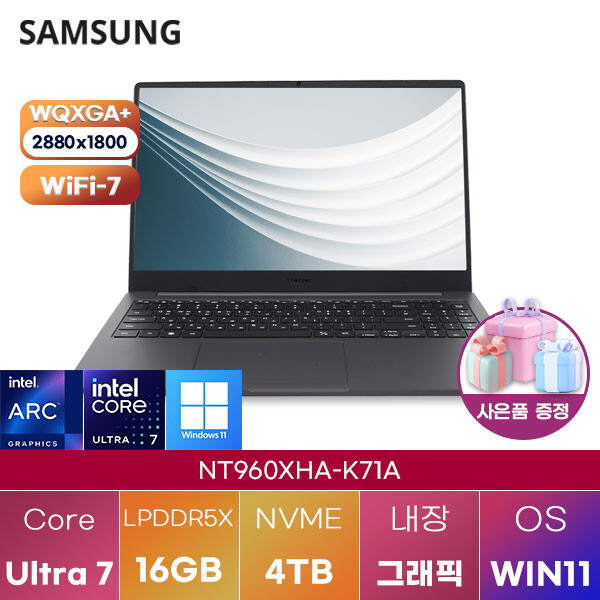 삼성전자 NT960XHA-K71A Ultra7 Arc 140V 16GB 4TB WIN 11 HOME 학업용 인강용 노트북