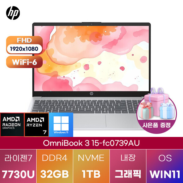HP 옴니북 3 15-fc0739AU 32GB램
