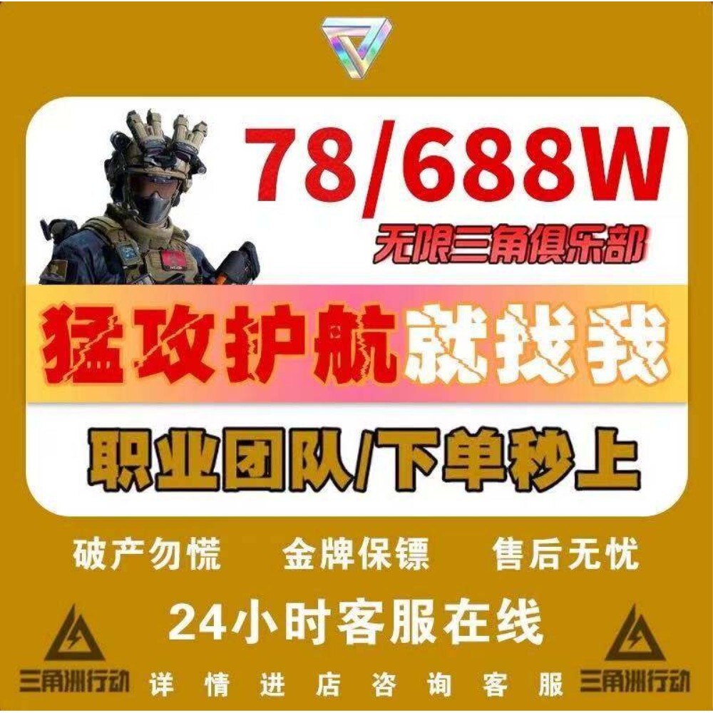 [오늘출발] 델타 포스 호위 극비 지도 클리어 기능 도박 레드 항공 연료 3x3 금고 PC/모바일 게임