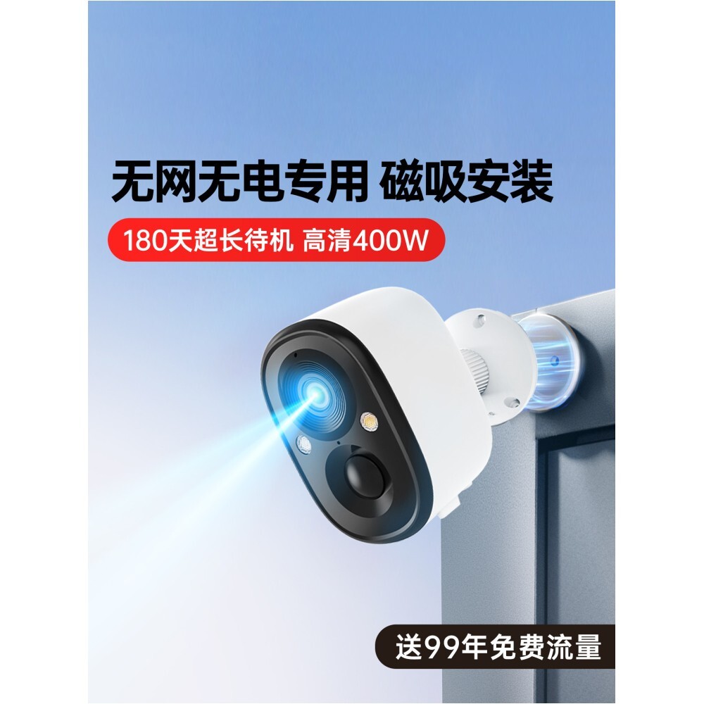 [오늘출발] Shenmou BC224G 평생 무료 데이터 무전원 원격 고화질 영상 및 휴대폰 제어 기능이 있는 무선 가정용 보안