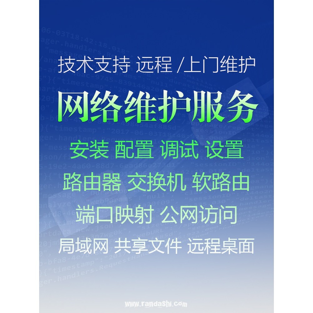 [해외] 웹사이트 IPv6 업그레이드 및 변환 서비스 프로토콜 변환 IPv6 주소 구성 디버깅 설치 설정 및 구성.