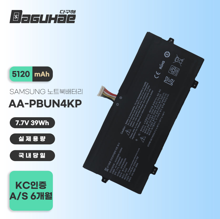 [오늘출발] [호환] 호환 삼성 NT930QAA 930QBE 노트북 배터리 AA-PBUN4KP 국내당일+KC인증+A/S보장