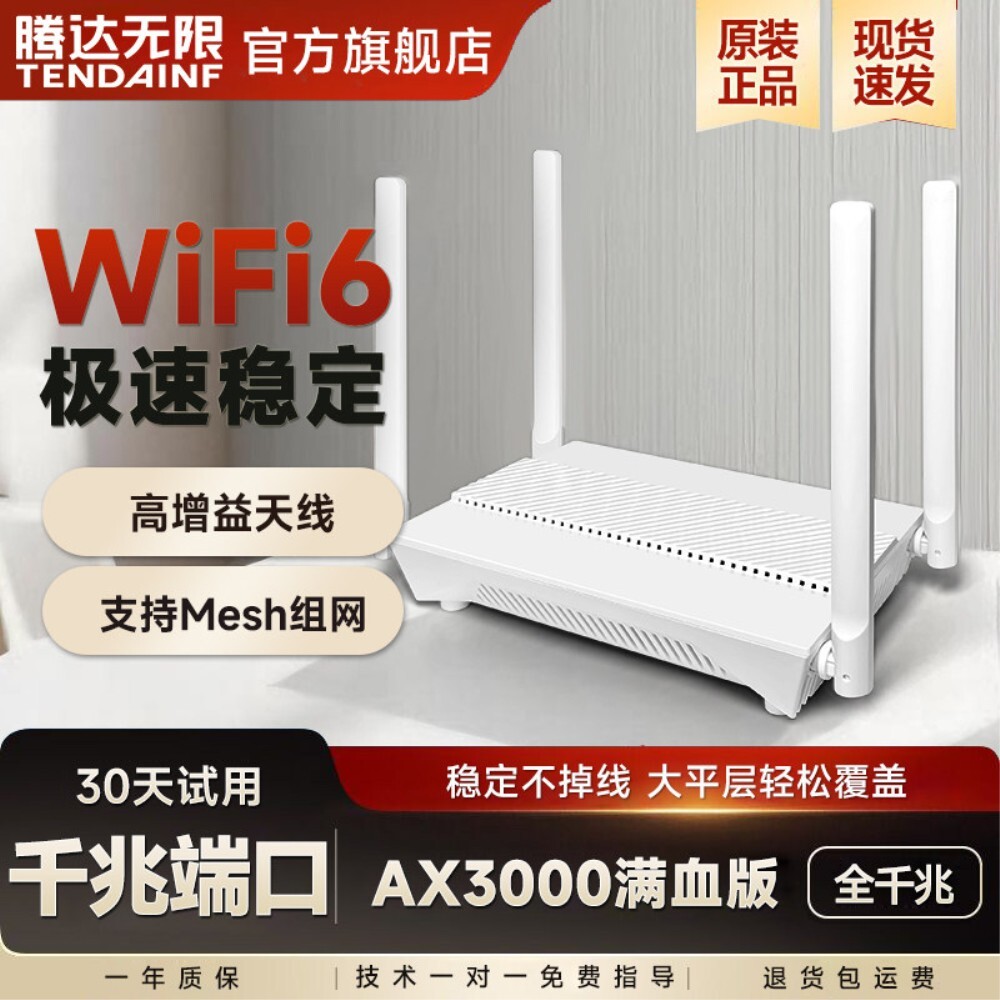 [해외] Tenda AX60 기가비트 이더넷 무선 라우터 듀얼 밴드 WiFi 6 고속 가정용 고출력 AX3000M 향상된 5G 전 구역