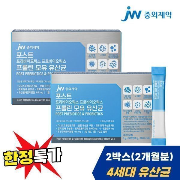 JW중외제약 JW중외제약 포스트 프리바이오틱스 프로바이오틱스 프롤린 모유 유산균 3g 30포  x 2박스 / 장건강 (1+1)