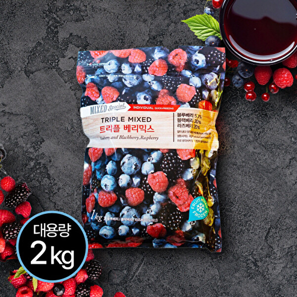 IQF공법 깨끗이 씻어나온 냉동 트리플베리믹스1kg+1kg(총 2팩)