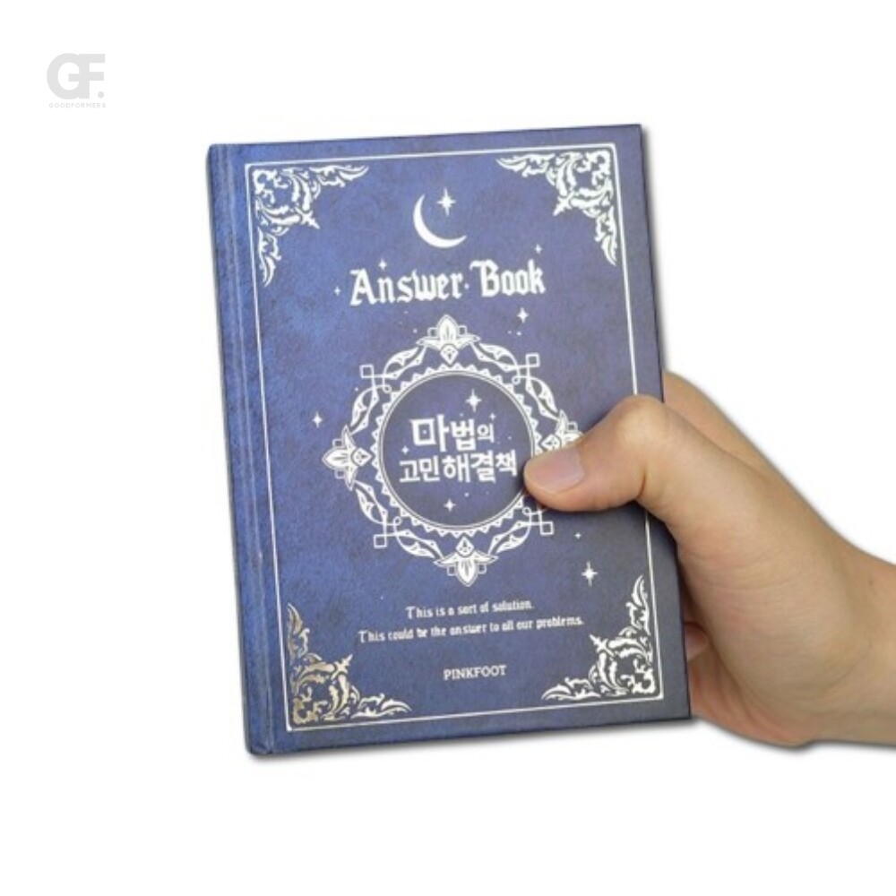 [오늘출발] 굿포머스 마법의 고민해결책 솔루션북 이색선물 재미로보는해결북 결정장애
