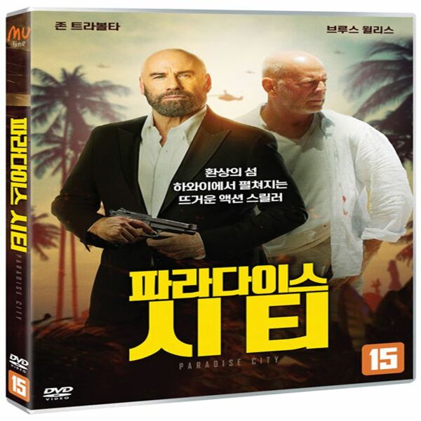 [출판사 교보문고]교보문고 (현대Hmall)DVD - 파라다이스 시티 PARADISE CITY
