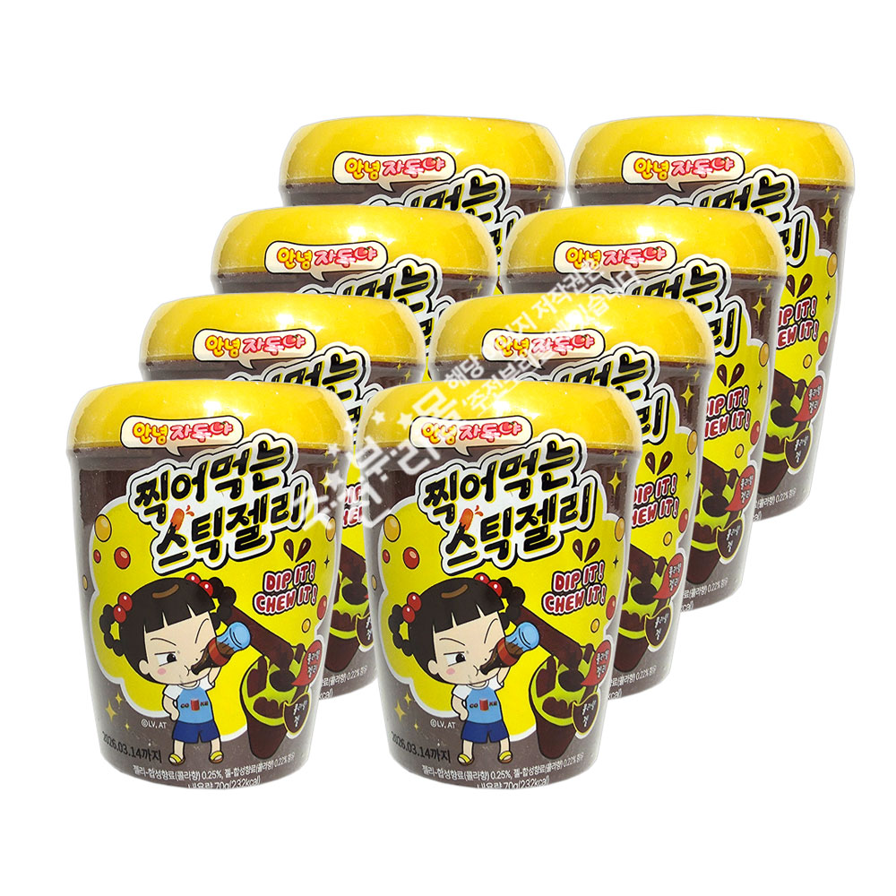 [오늘출발] 임박특가 안녕자두야 찍어먹는 스틱젤리 (70g) 콜라향 x 8통 (26년 3월14일까지)