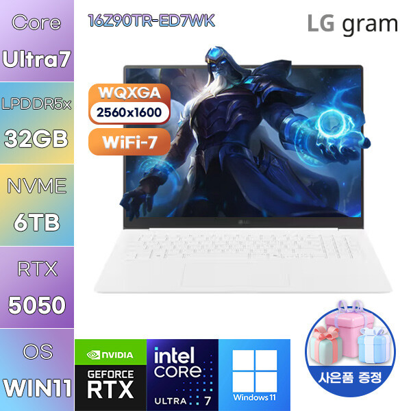 LG 그램 프로16 16Z90TR-ED7WK Ultra7-255H RTX5050 32GB 6TB WIN 11 HOME 성능좋은 게임용 작업용 노트북