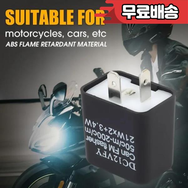 바이크  DC12VFY 회전 신호 제어 릴레이 램프 컨트롤러 레귤레이터 점멸등 LED 조정 가능한 회전 신호 점멸등 4 1pcs O..