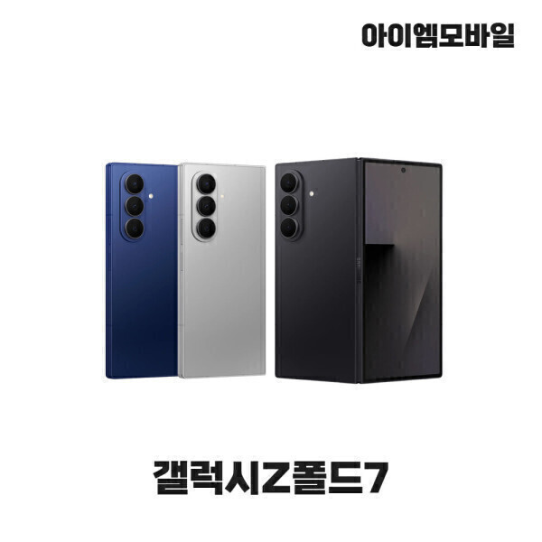 [오늘출발] 삼성전자 갤럭시 Z폴드7 공기계 자급제 중고폰 무약정 256GB (단순개통 전시폰) 3사호환 제트폴드7