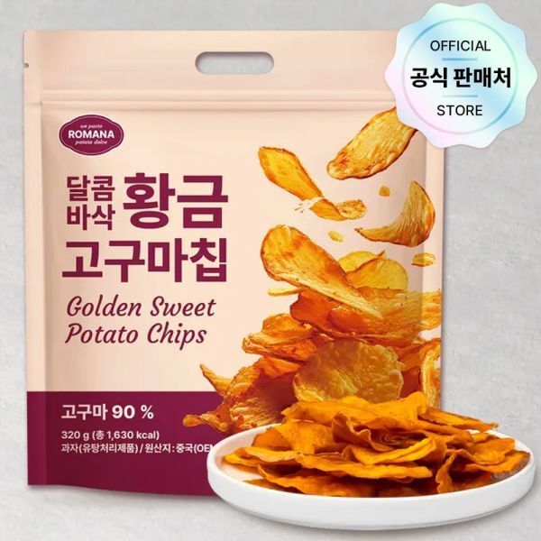 [로마나(미사용)][오늘출발] 로마나 달콤바삭 황금 고구마칩 320g 4봉지. 고구마90% 2개 이상 구매시 총 2000원 추가할인