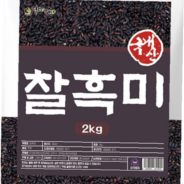 찰흑미 검은쌀 흑미 국산 잡곡 영양쌀 식품 곡물 현미 혼합곡 가정용 밥짓기 식재료