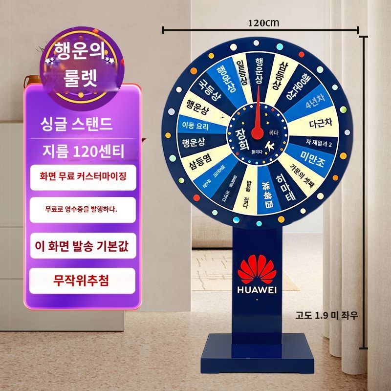 [해외] 룰렛돌림판 행사 게임 회전 뽑기판 원판돌리기 보드게임 L. 120cm단층보드플레이트풀세트(랜덤)