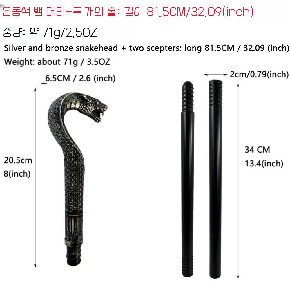 이집트 파라오 황금 뱀지팡이 코스프레 왕권 소품 무대 장식 무기 은색코퍼 2막대기