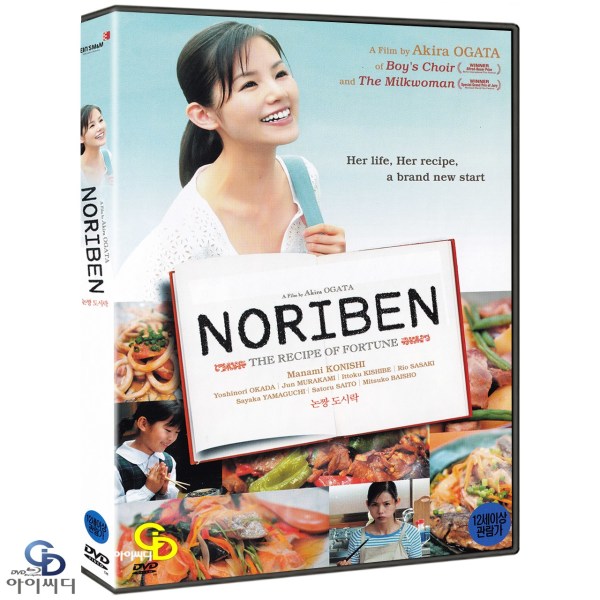 DVD 논짱 도시락 - 오가타 아키라 감독 오카다 요시노리